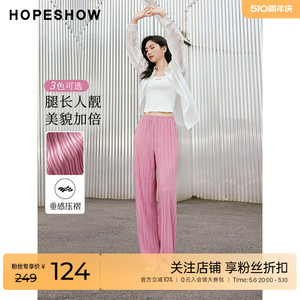 红袖outlets压褶休闲裤hopeshow2023夏季新款女装松紧中腰H型长裤