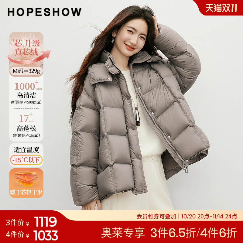 红袖2025冬季新款女装 90白鸭绒几何绗缝落肩连帽立领短款羽绒服