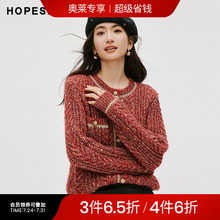 红袖亮丝正肩圆领针织衫hopeshow2024春新款香风淑女毛衣外套女