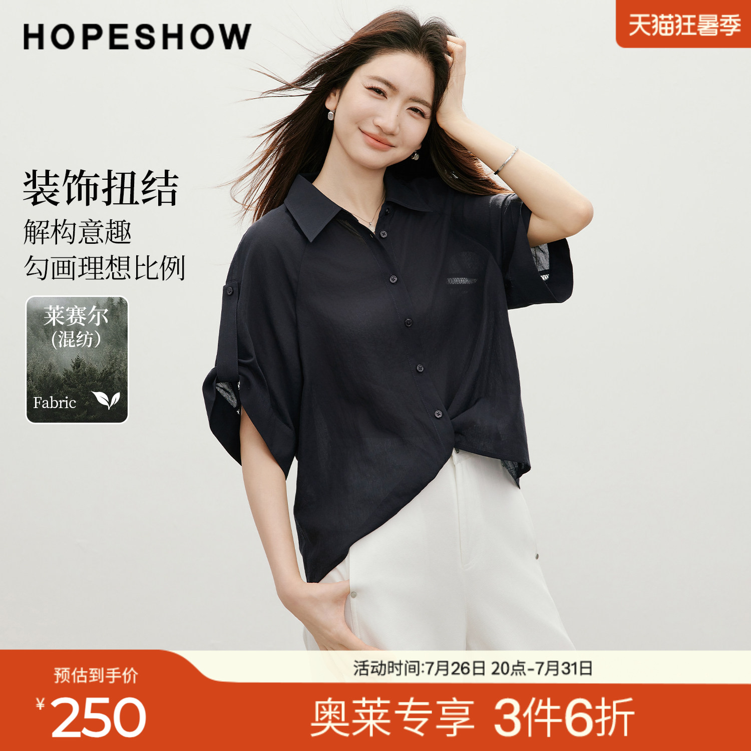 红袖2026夏季新款女装 藏青解构扭结镂空花边蝙蝠袖翻领套头衬衫