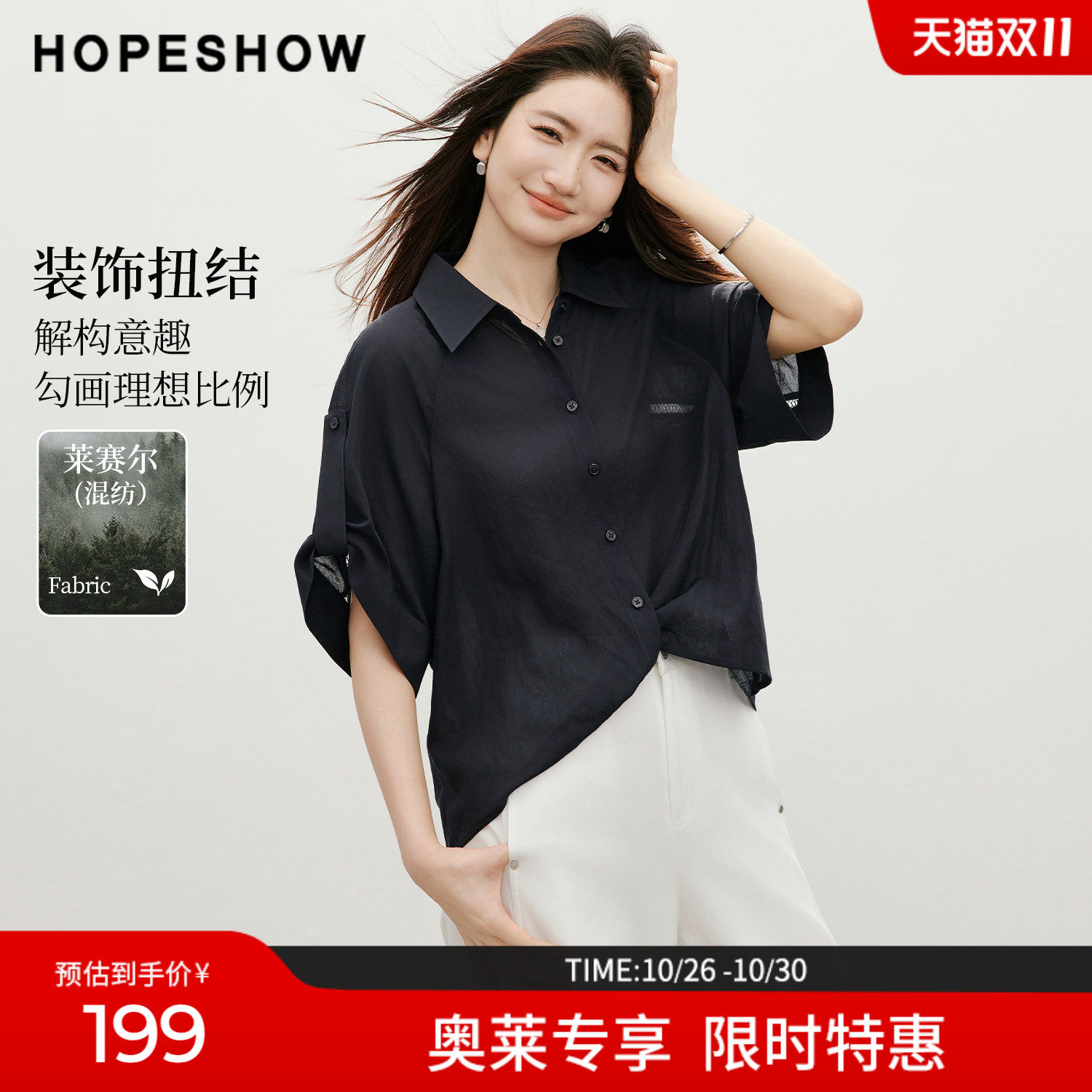 红袖2026夏季新款女装 藏青解构扭结镂空花边蝙蝠袖翻领套头衬衫