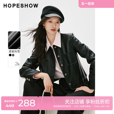 红袖炸街帅气圆领PU皮衣hopeshow2024春新款正肩时尚黑色外套女