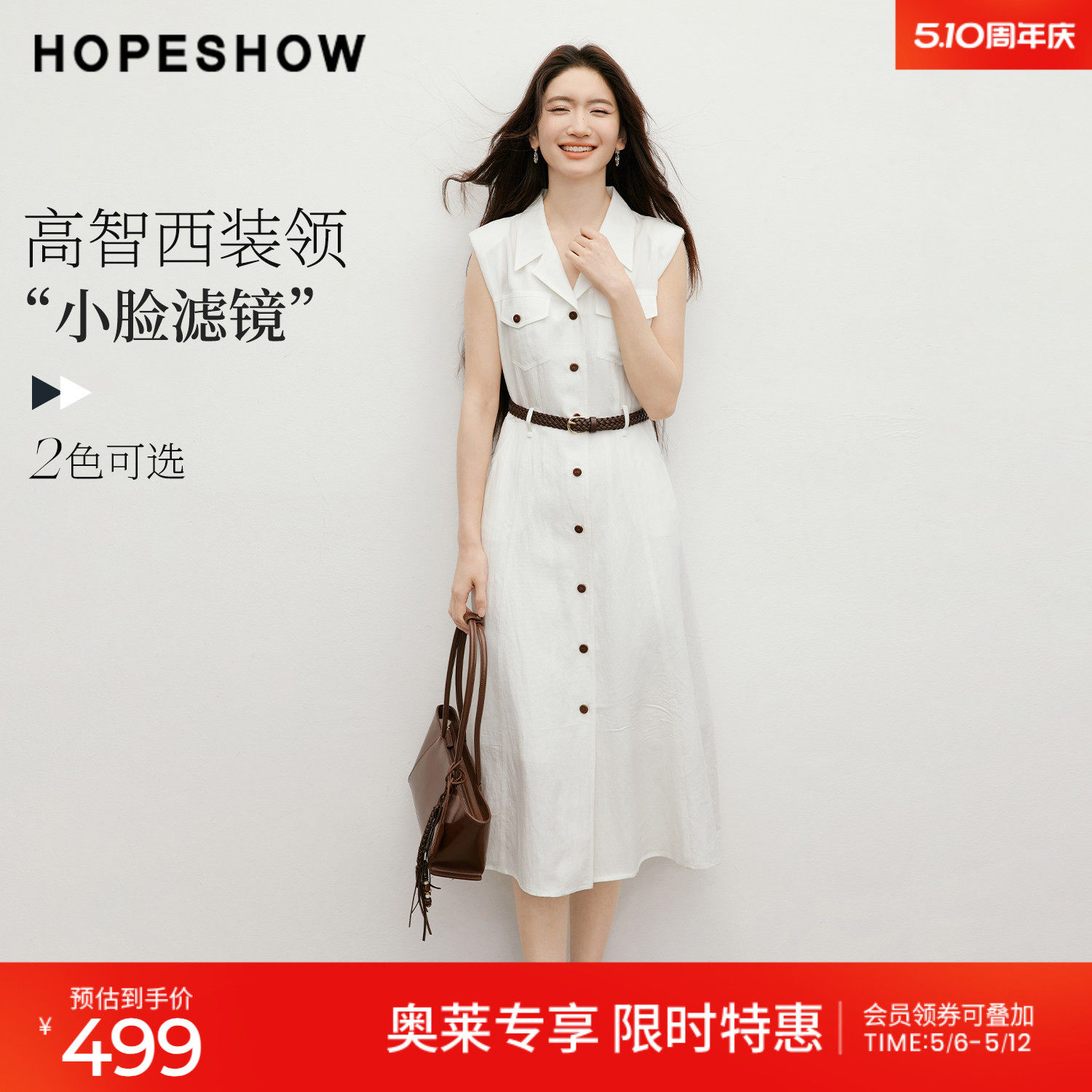 红袖2026夏季新款女装 系带工装风多口袋单排扣无袖西装领连衣裙