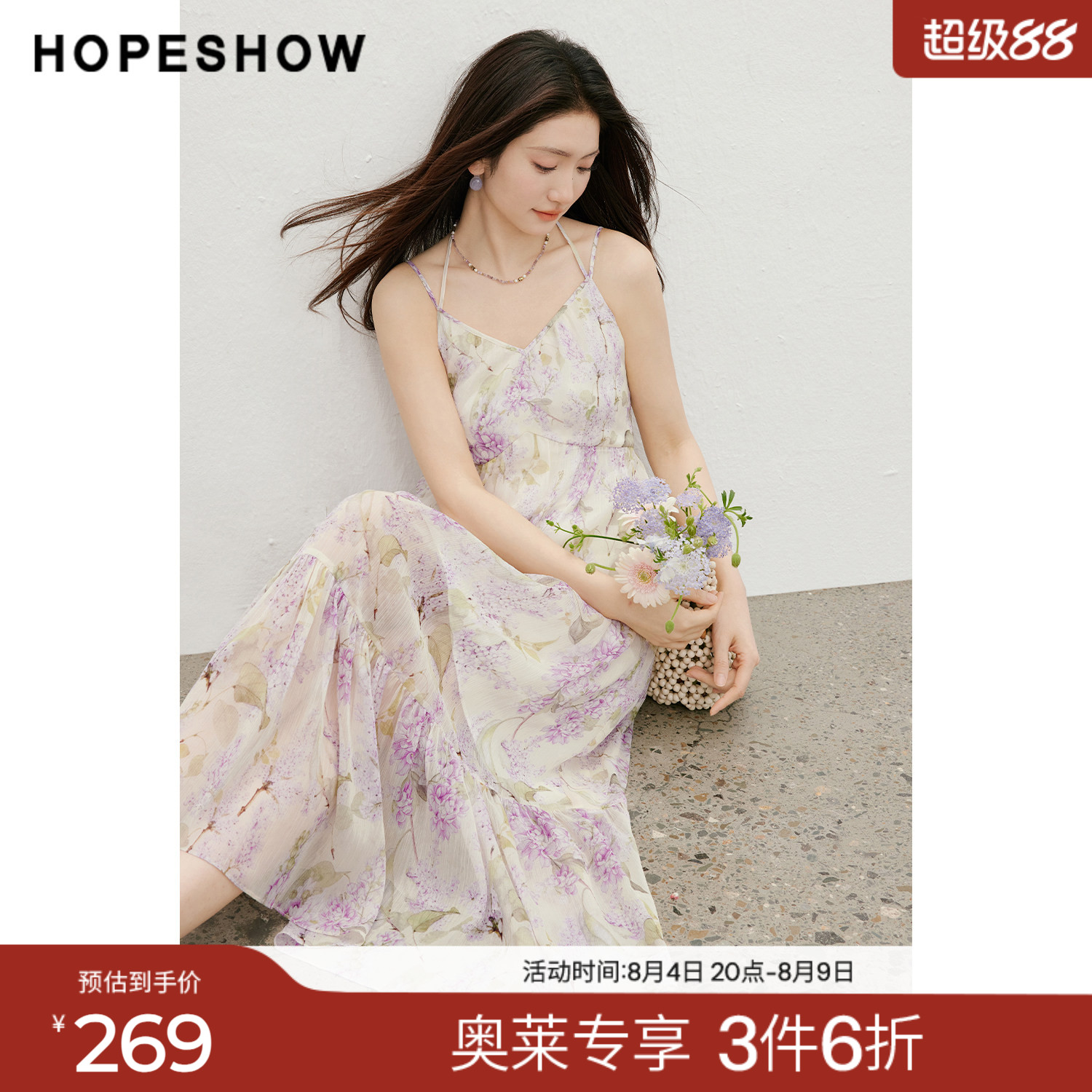 红袖2026夏季新款女装 花卉印花压褶拼接挂脖V领吊带连衣裙