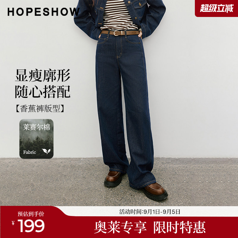 红袖2025秋季新款女装 复古水洗撞色破缝线牛仔香蕉长裤图片