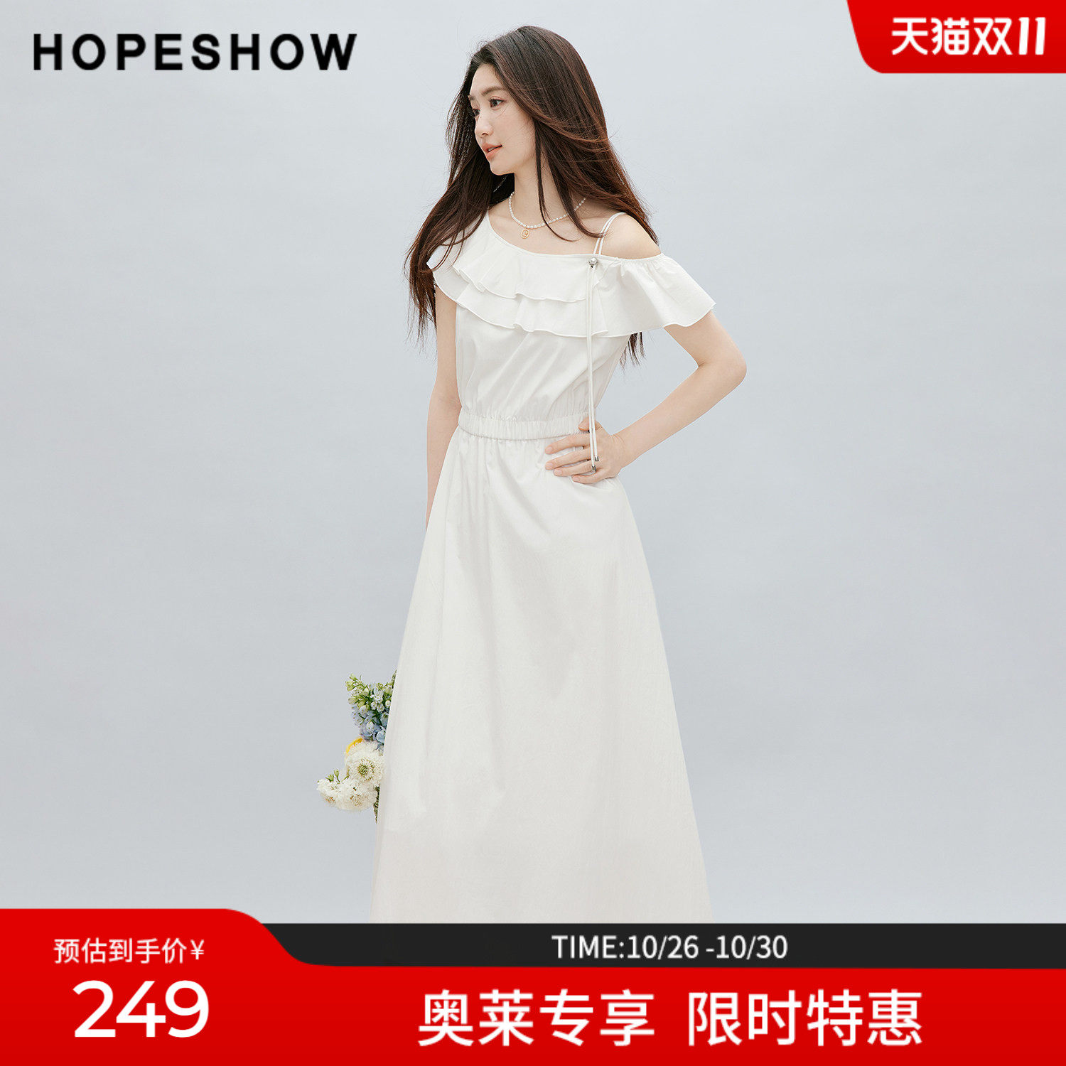 红袖2026夏季新款女装 不对称斜肩荷叶边松紧腰长款连衣裙