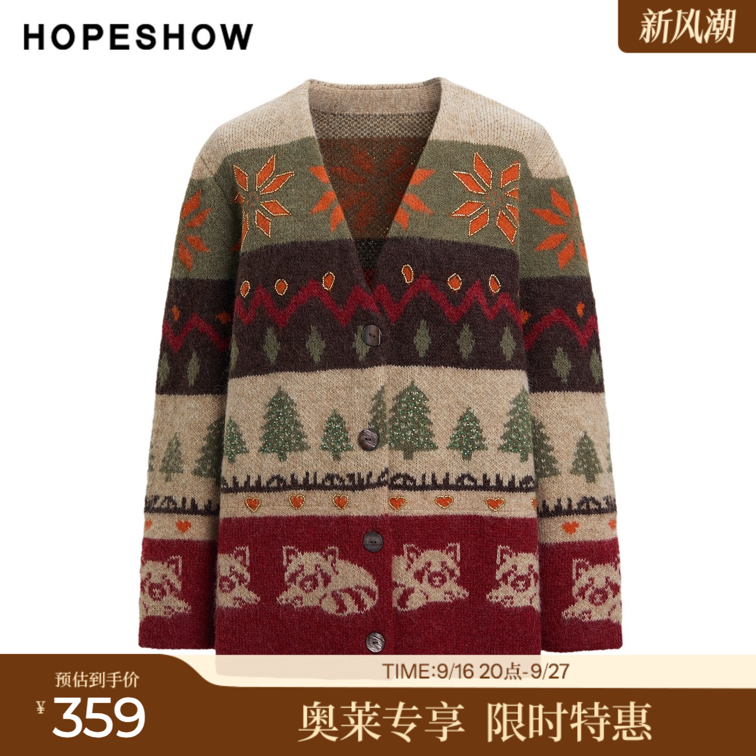 红袖冬季V领钉珠提花针织开衫