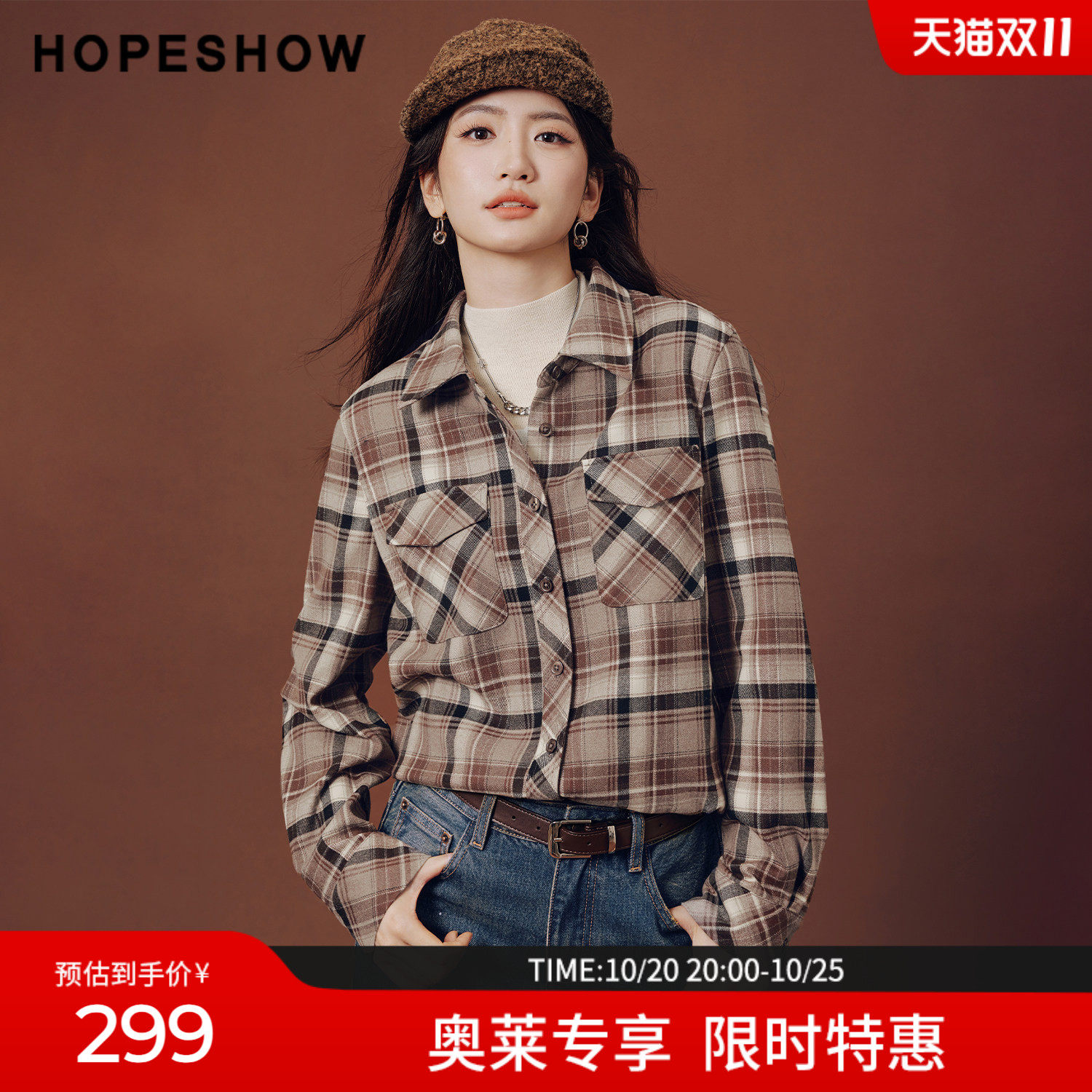 红袖冬季加厚格纹贝壳扣女衬衫