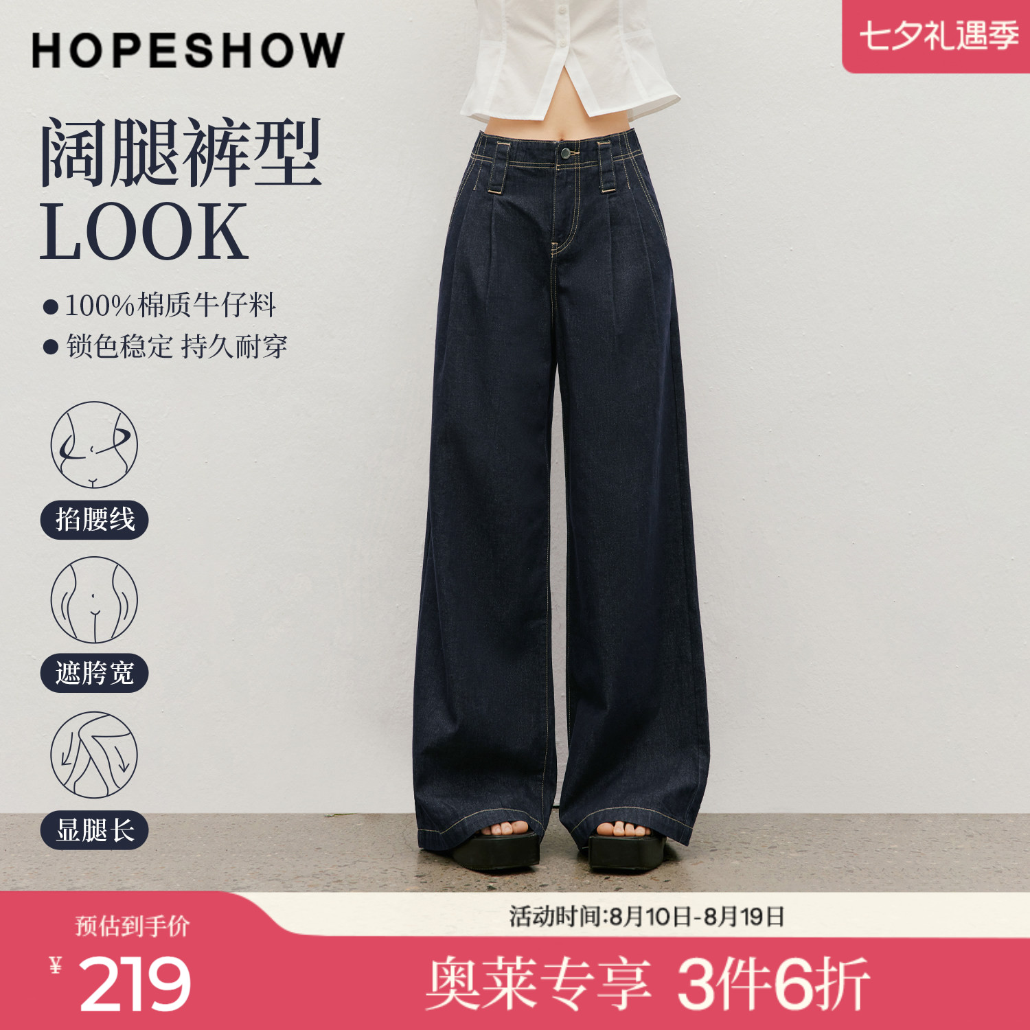 红袖2026夏季新款女装 100棉复古水洗撞色宽腰袢阔腿牛仔长裤