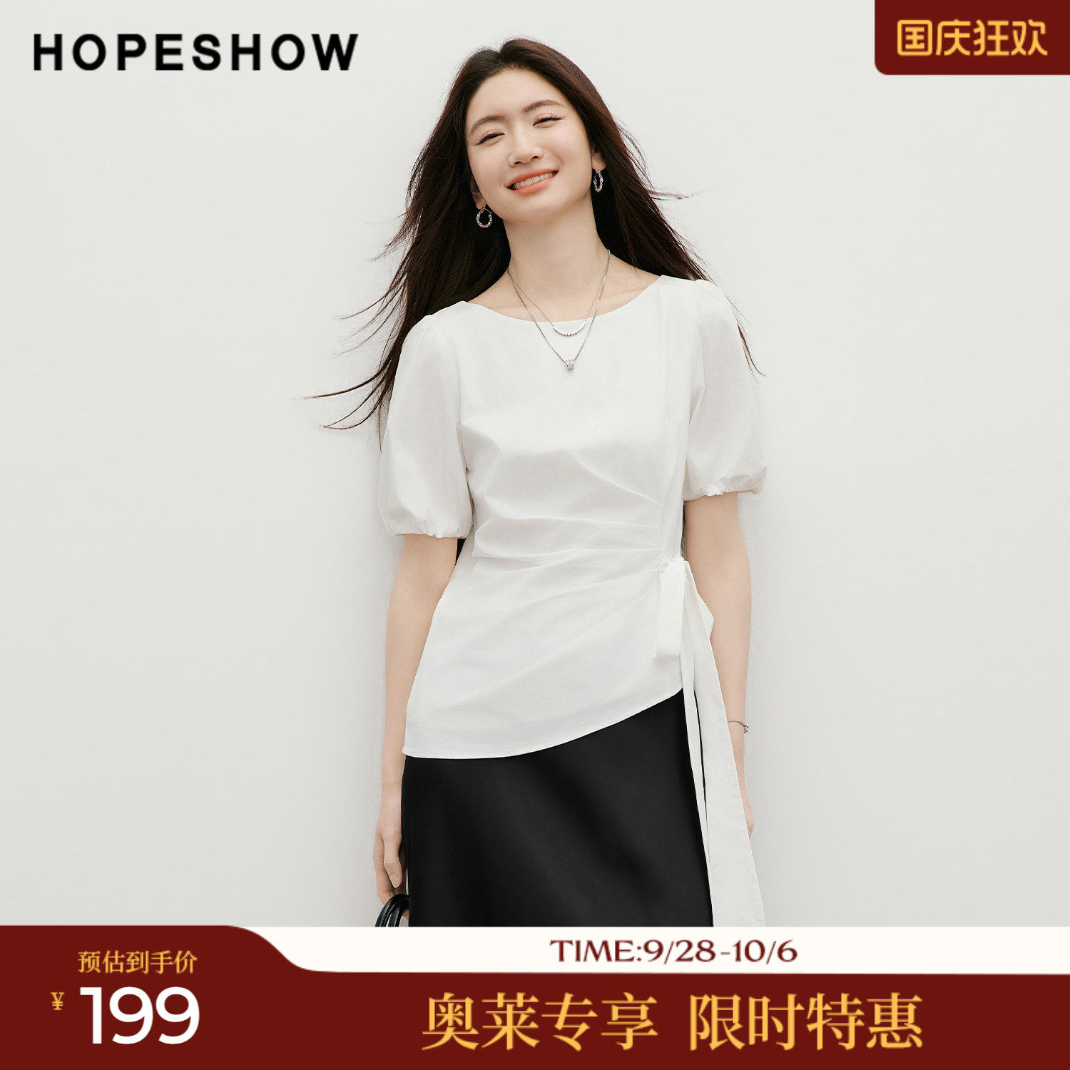 红袖2026夏季新款女装 解构绑带侧压褶拼接正肩泡泡袖一字领上衣