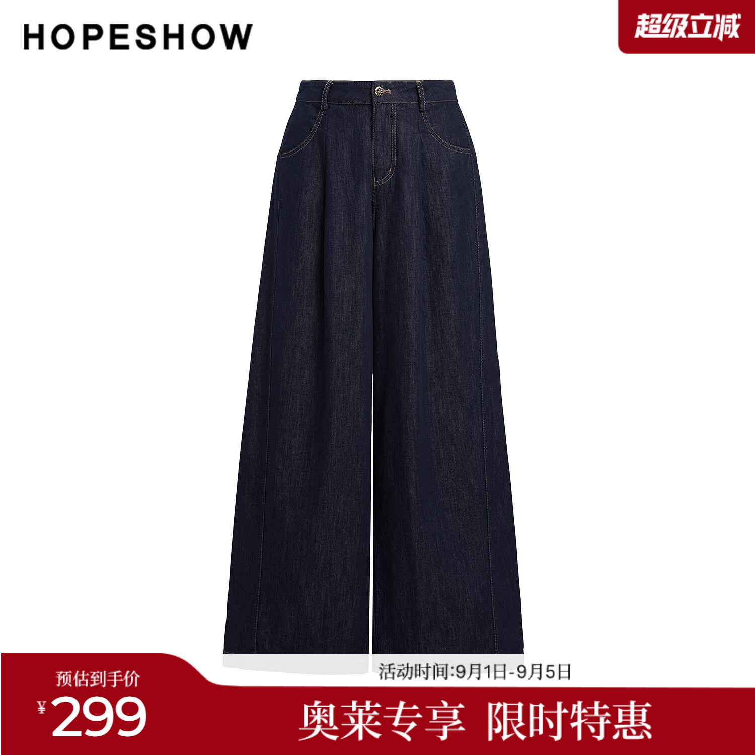 红袖2025夏季新款女装 复古水洗结构线拼接阔腿牛仔长裤图片