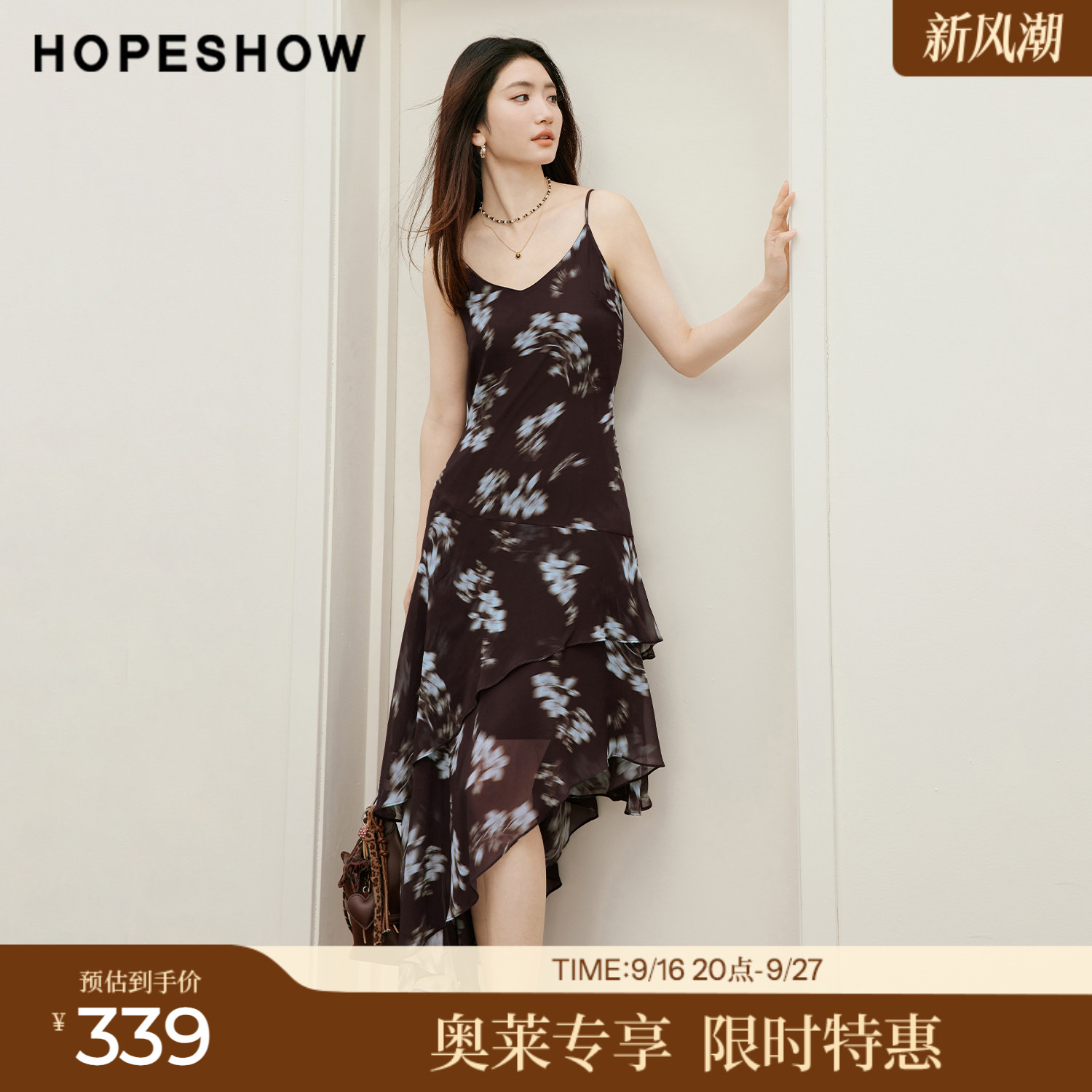 红袖2026秋季新款女装 撞色印花不规则层叠荷叶边V领吊带连衣裙