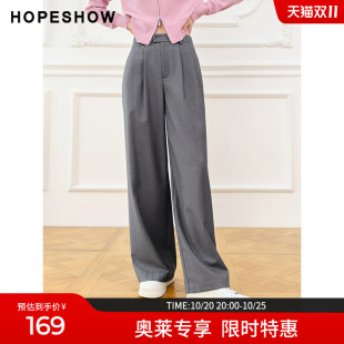 红袖outlets灰色中腰阔腿西装裤hopeshow秋款直筒垂感休闲裤