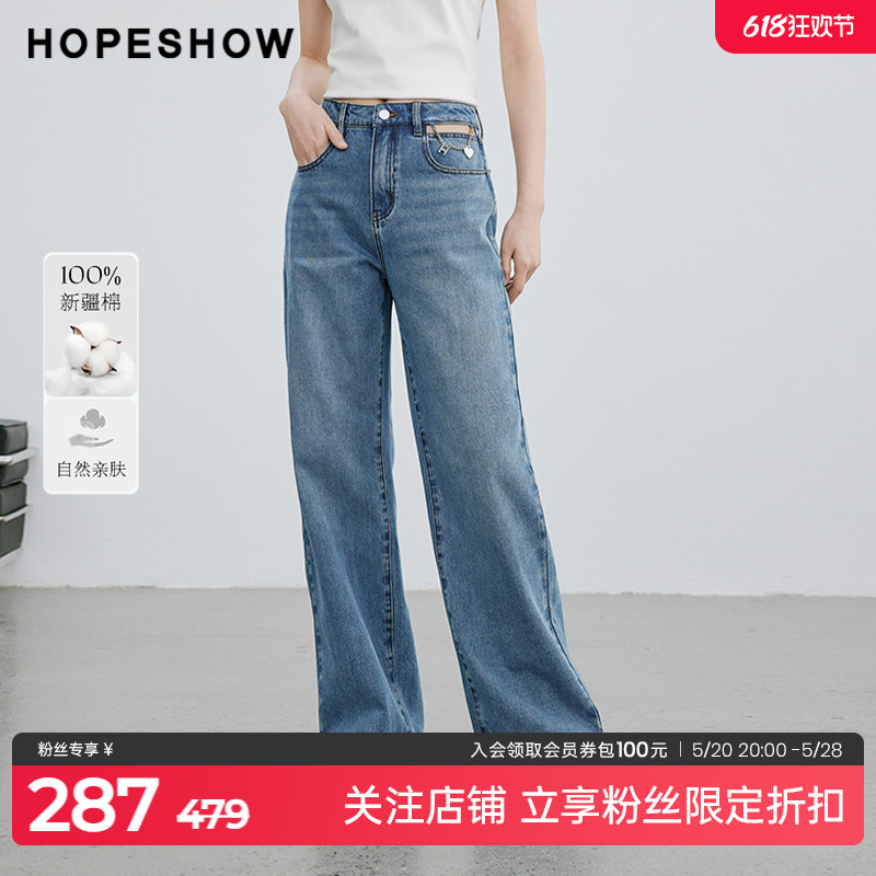 红袖设计感镂空一粒扣牛仔裤hopeshow2024夏季新款时尚直筒裤子