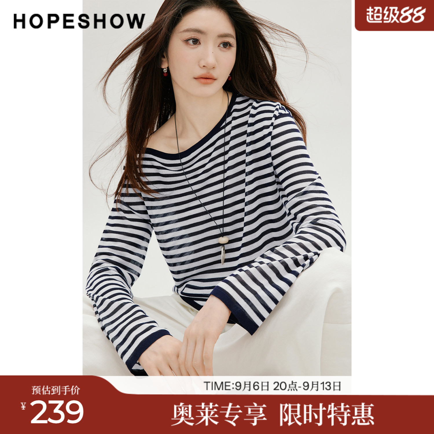 红袖2026秋季新款女装 条纹撞色不对称落肩长袖斜裁船领针织衫