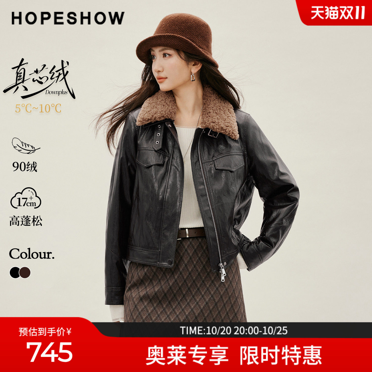 红袖冬季90白鸭绒撞色羽绒服
