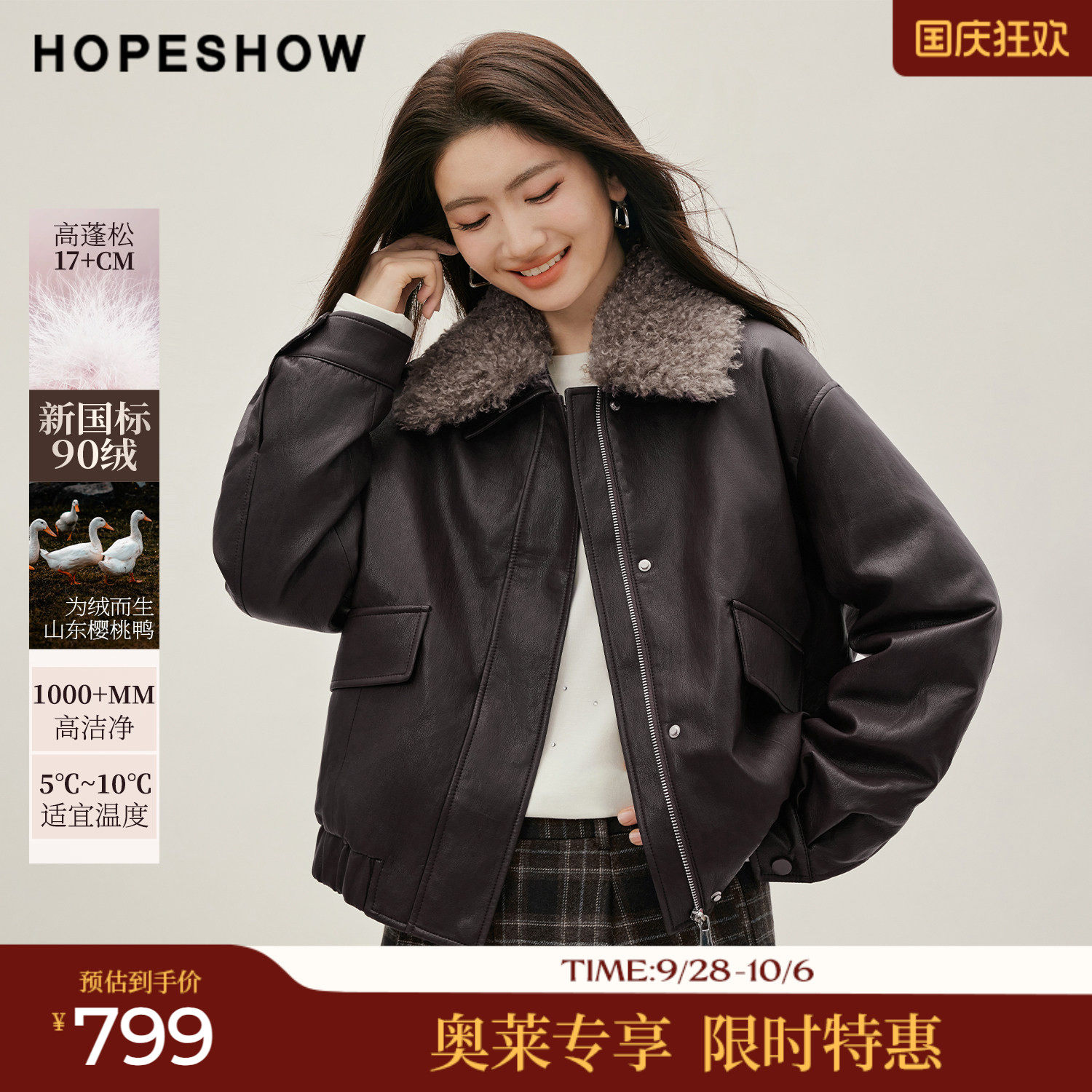 红袖2026冬季新款女装 90白鸭绒毛领PU皮拼接落肩长袖翻领羽绒服