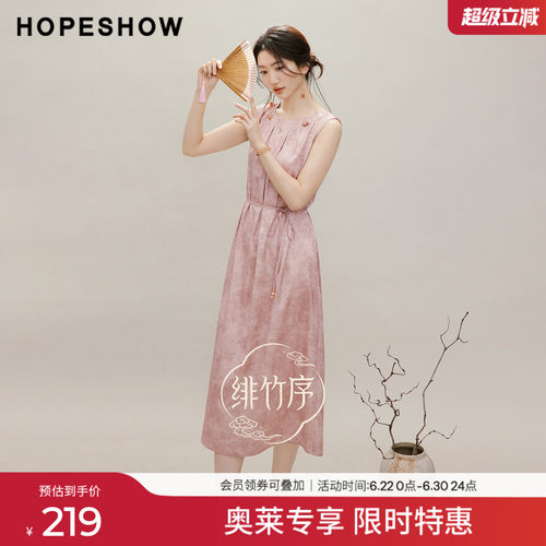 红袖2026夏季新款女装 国风暗纹提花系带串珠压褶无袖圆领连衣裙