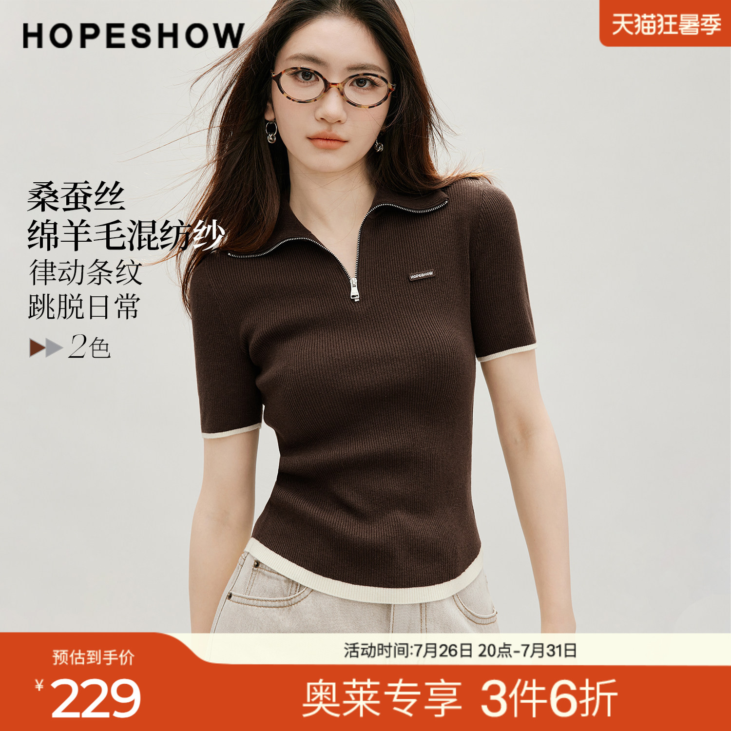 红袖2026秋季新款女装 细坑条撞色刺绣正肩短袖拉链翻领针织衫