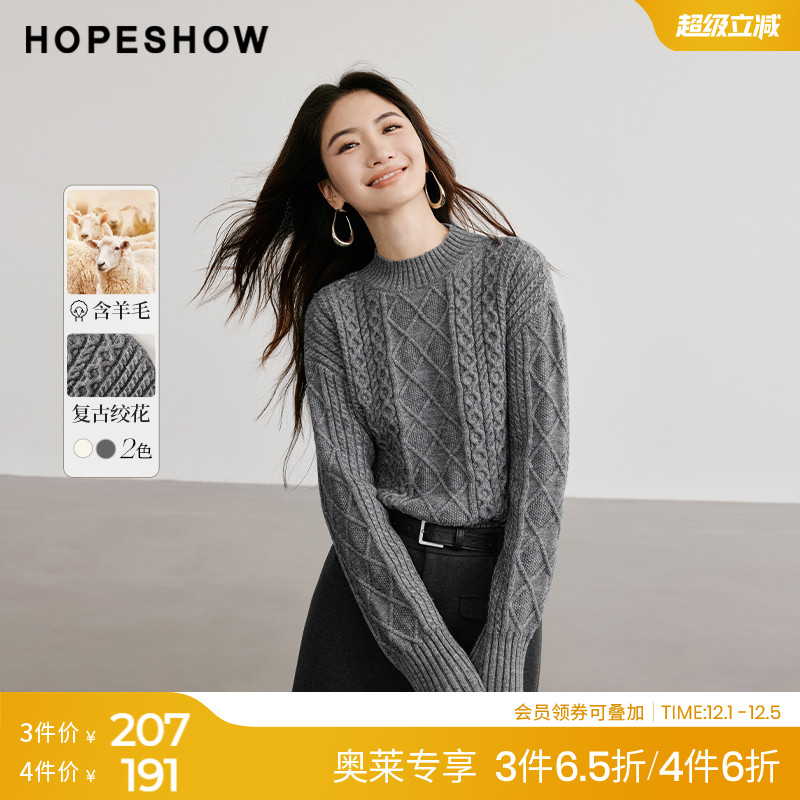 红袖outlets2024冬季新款女装绞花落肩半高领套头针织衫hopeshow