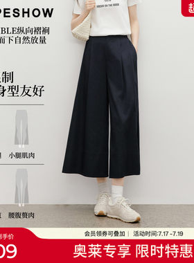 红袖2026夏季新款女装 双褶拼接松紧腰九分阔腿裤