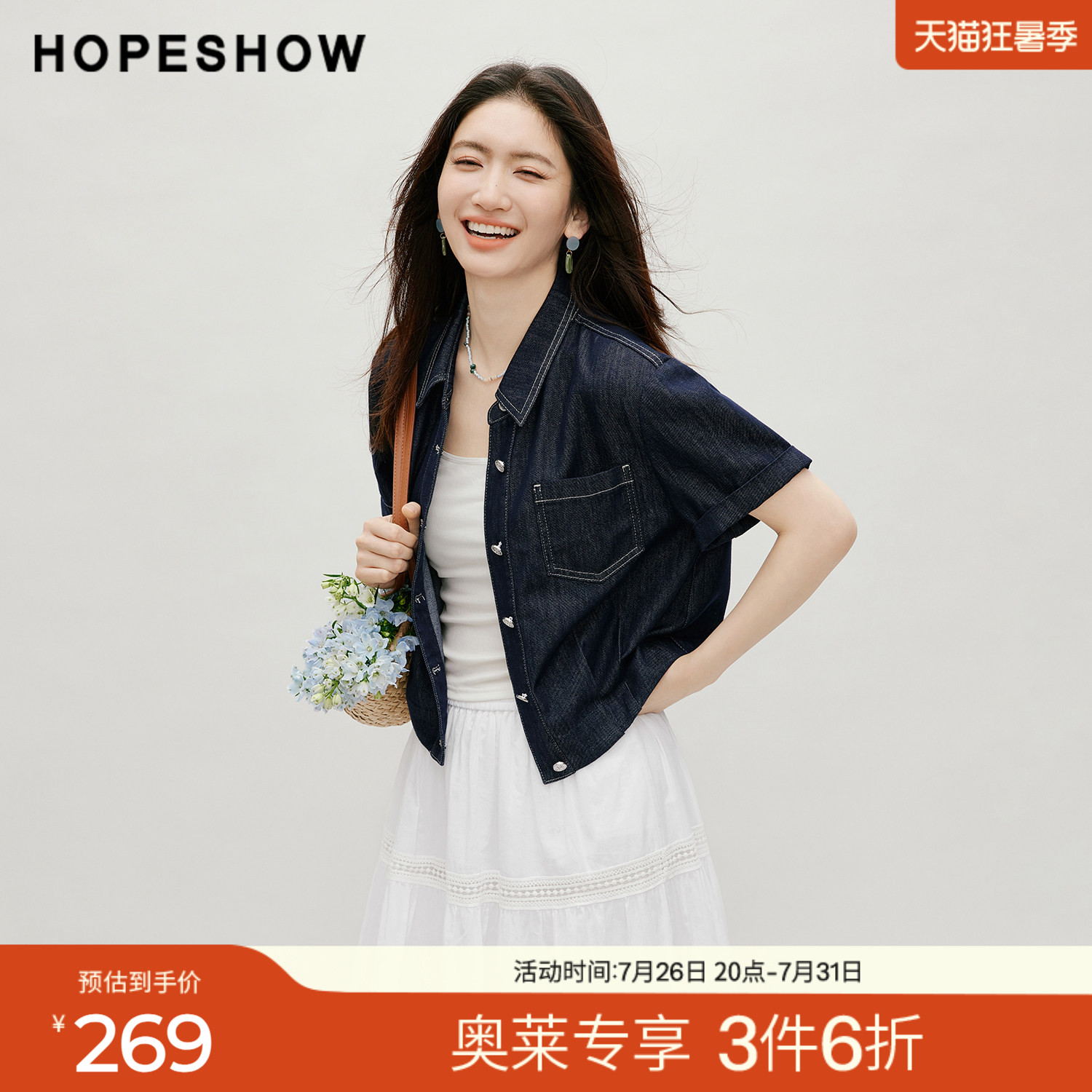 红袖2026秋季新款女装 撞色抽皱单排扣正肩翻边短袖翻领牛仔衬衫