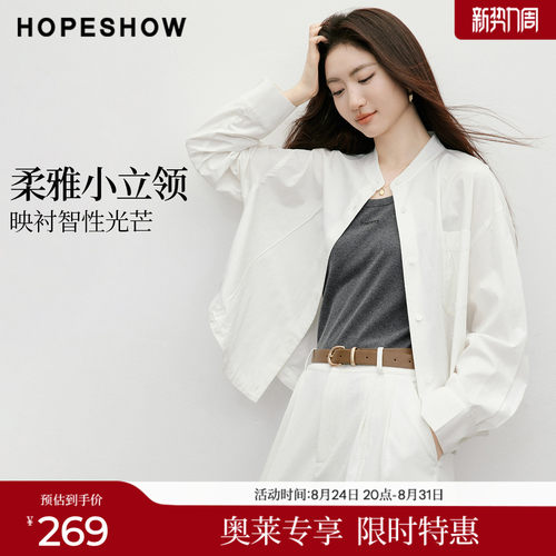 红袖2026春季新款女装 解构压褶抽绳单排扣落肩长袖立领衬衫