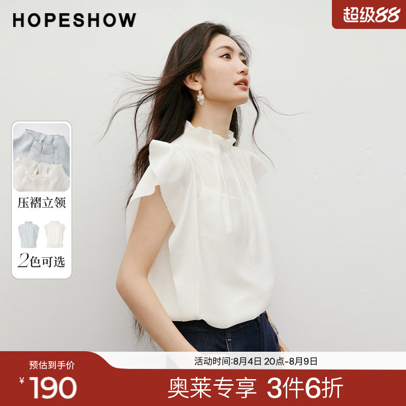 红袖2025秋季新款女装对丝荷叶边压褶花苞立领小飞袖上衣两件套