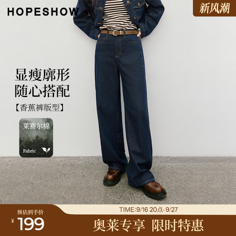 红袖2025秋季新款女装 复古水洗撞色破缝线牛仔香蕉长裤