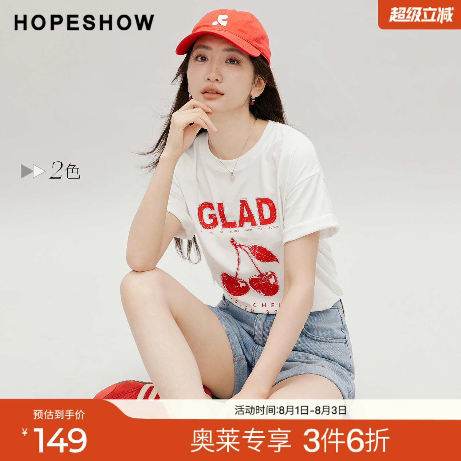 红袖2026秋季新款女装 复古做旧樱桃印花烫钻短袖圆领套头T恤