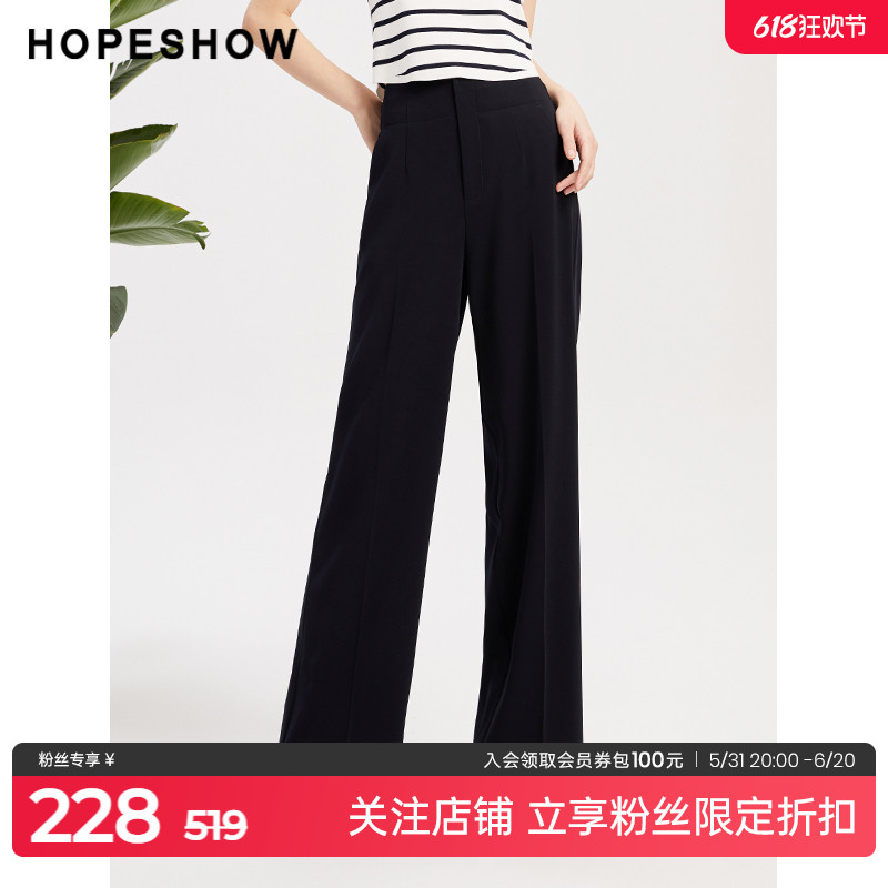 红袖舒适纯色高腰阔腿裤女hopeshow2024夏新款垂感直筒休闲长裤