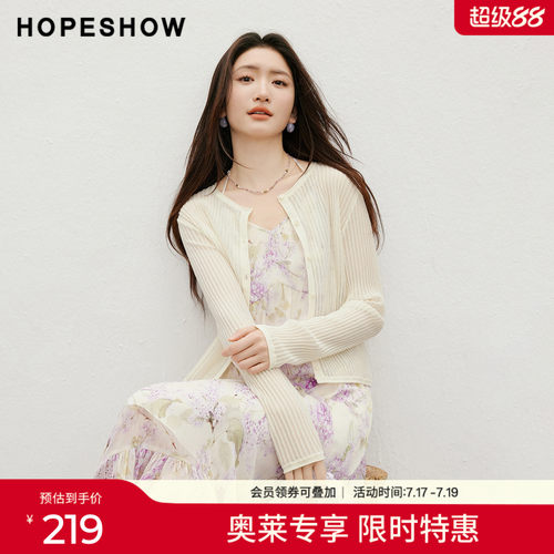 红袖2026夏季新款女装 细坑条卷边拼接单排扣长袖圆领针织开衫