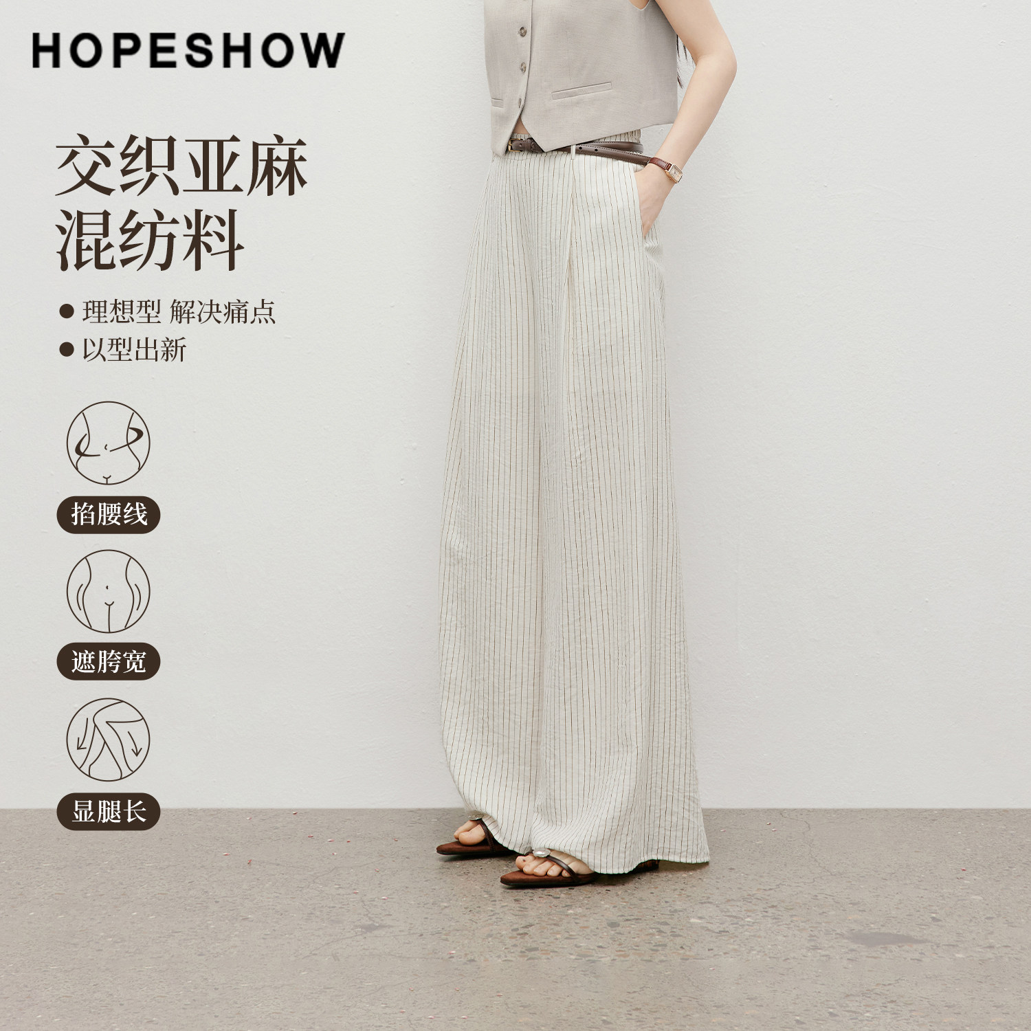 红袖2026夏季新款女装 老钱风竖条纹撞色压褶松紧腰拼接阔腿长裤