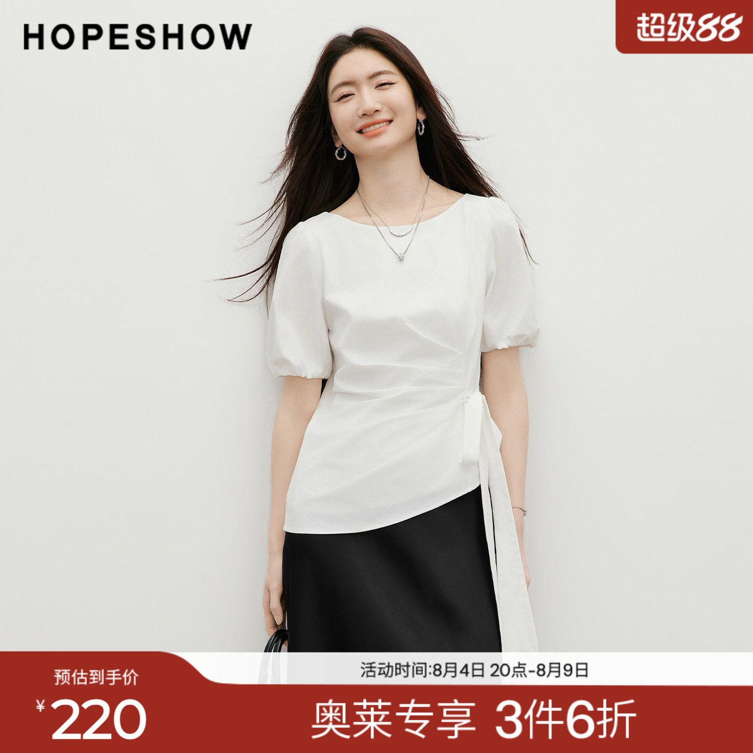 红袖2026夏季新款女装 解构绑带侧压褶拼接正肩泡泡袖一字领上衣