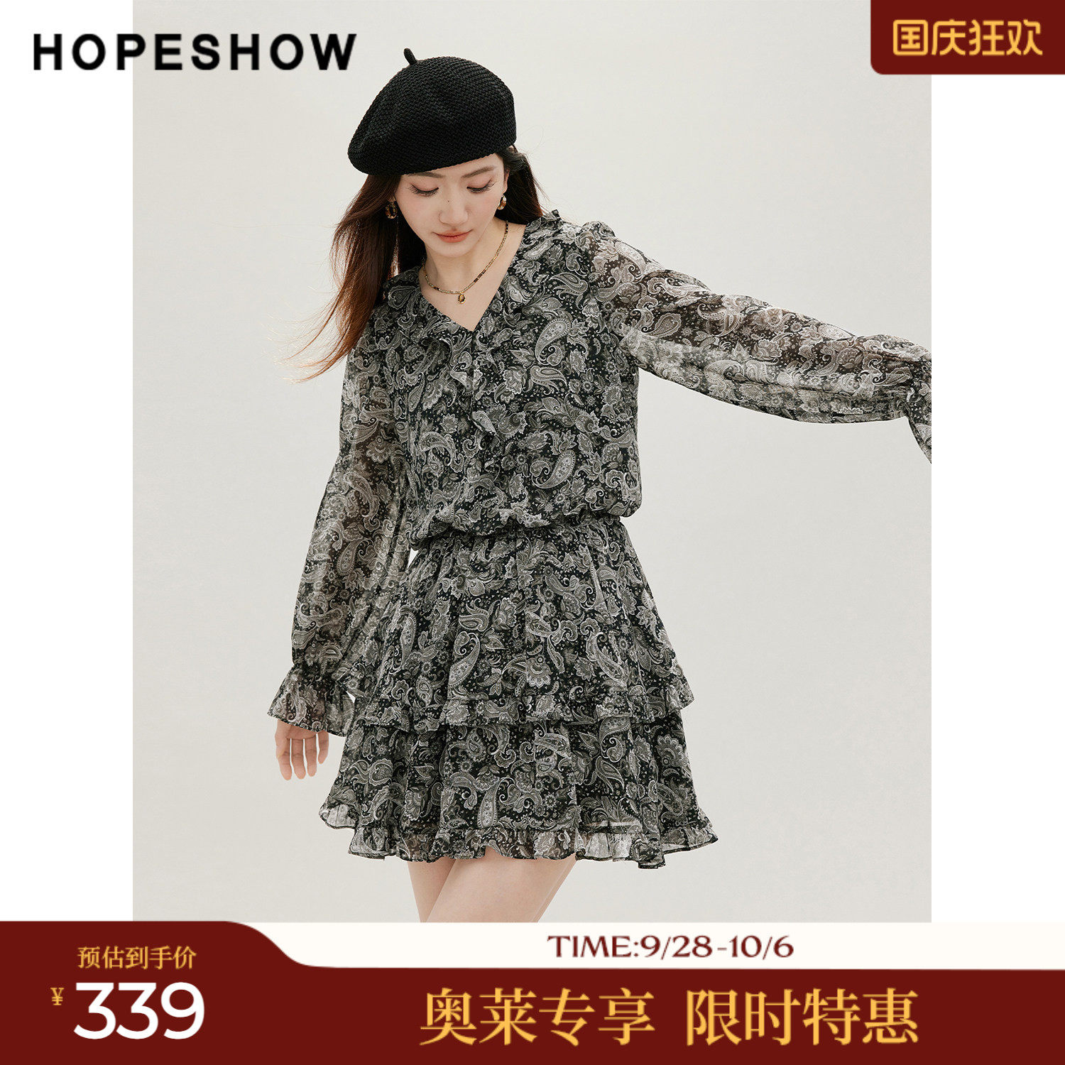 红袖2026秋季新款女装 印花雪纺荷叶边拼接松紧腰喇叭袖V领连衣裙