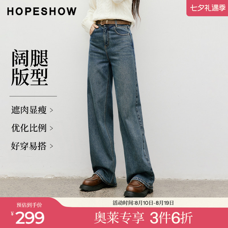 红袖2025冬季新款女装 复古水洗撞色拼接牛仔阔腿长裤
