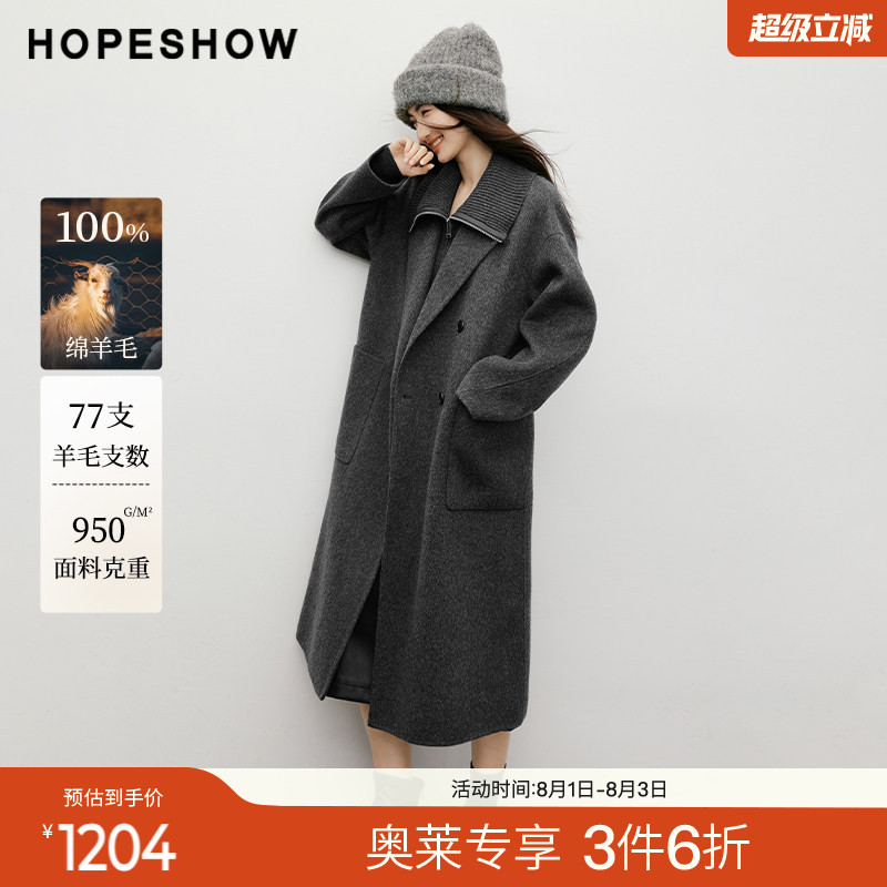 红袖2025冬季新款女装 100绵羊毛假两件可拆针织翻领双面呢大衣
