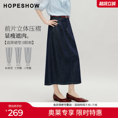 红袖2026秋季新款女装 复古水洗压褶拼接后开叉直筒牛仔半身裙