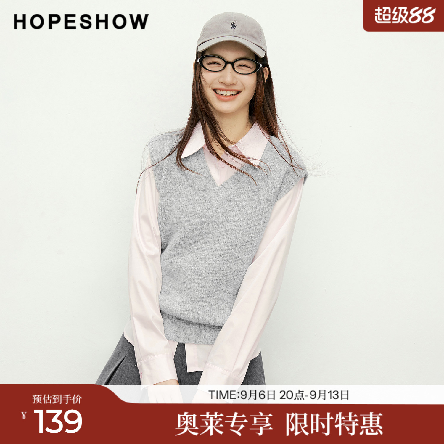 红袖2026春季新款女装 亮丝珠片无袖V领套头针织背心