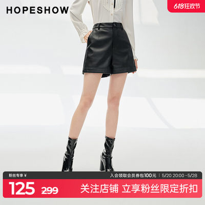 红袖outlets遮胯显瘦直筒短裤女hopeshow2023冬款翻边帅气pu皮裤