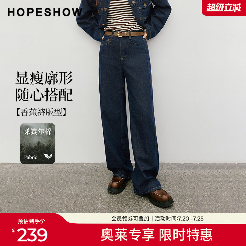 红袖2025秋季新款女装 复古水洗撞色破缝线牛仔香蕉长裤