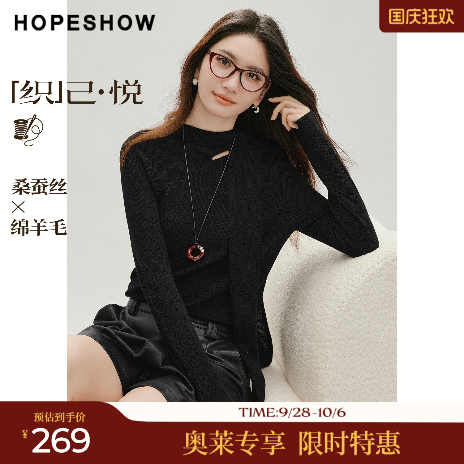 红袖2026秋季新款女装 亮丝不对称飘带拼接长袖套头针织衫