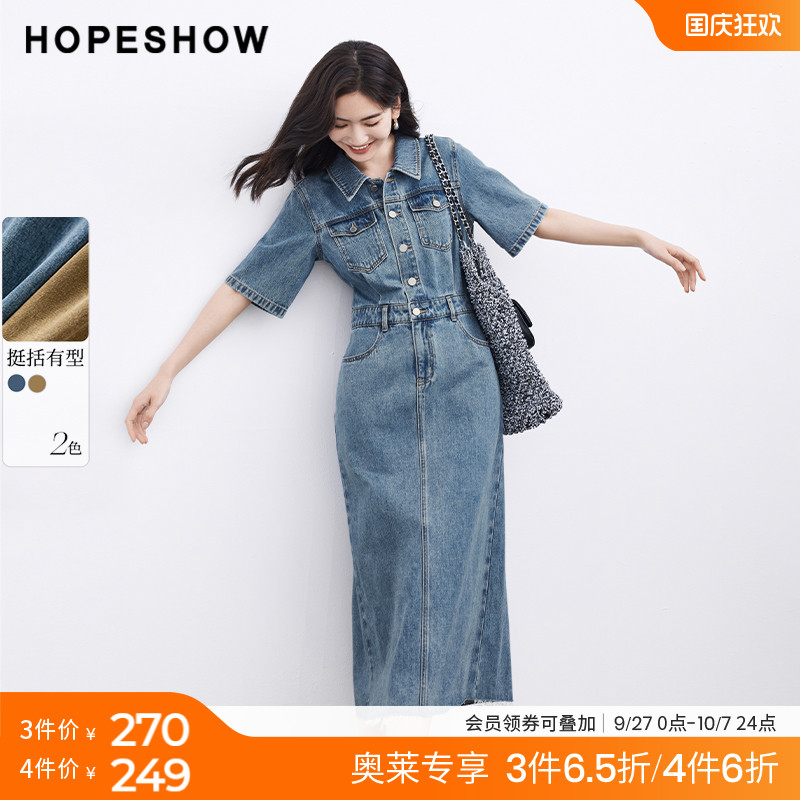 红袖设计感做旧拉毛翻领连衣裙hopeshow2024夏新款翻领短袖牛仔裙