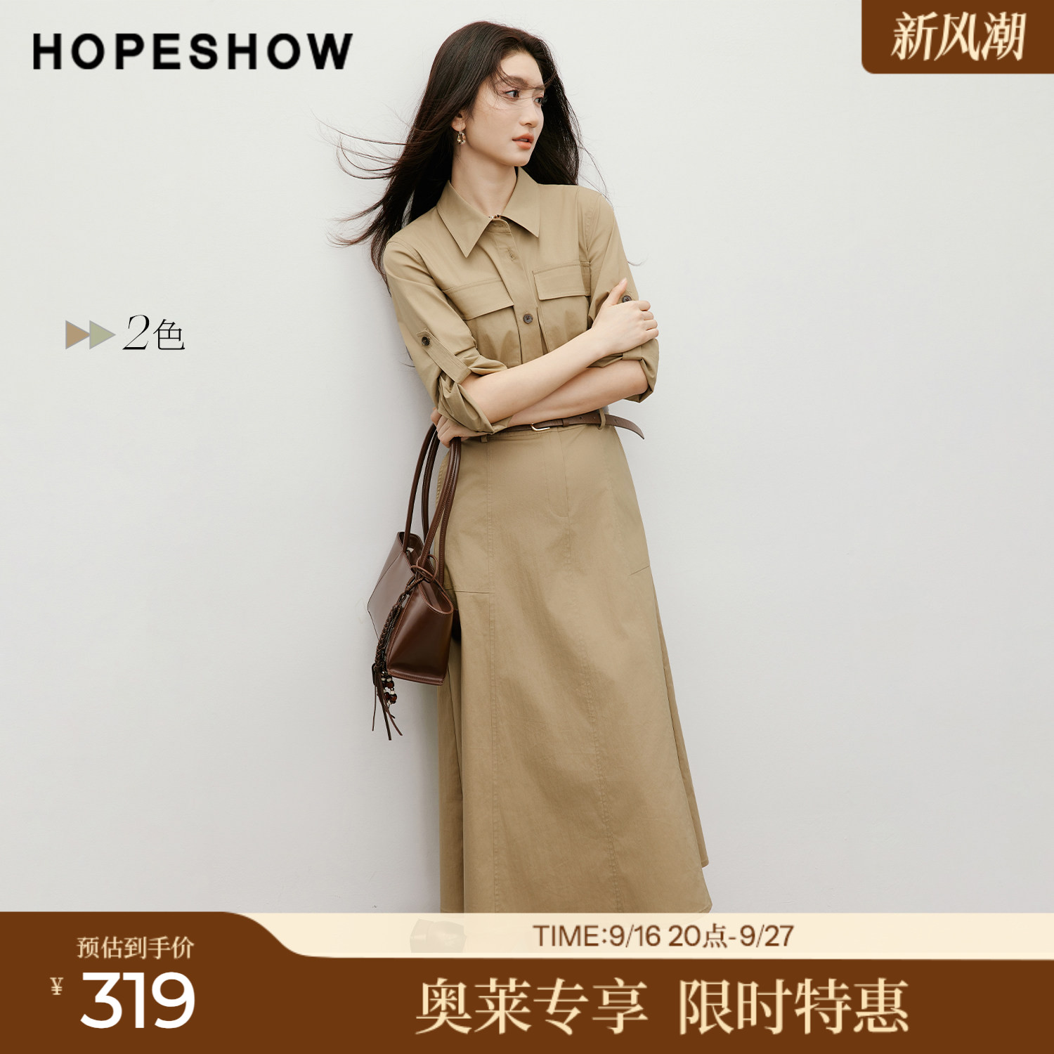红袖2026春季新款女装 工装风松紧腰衬衫翻领长款连衣裙