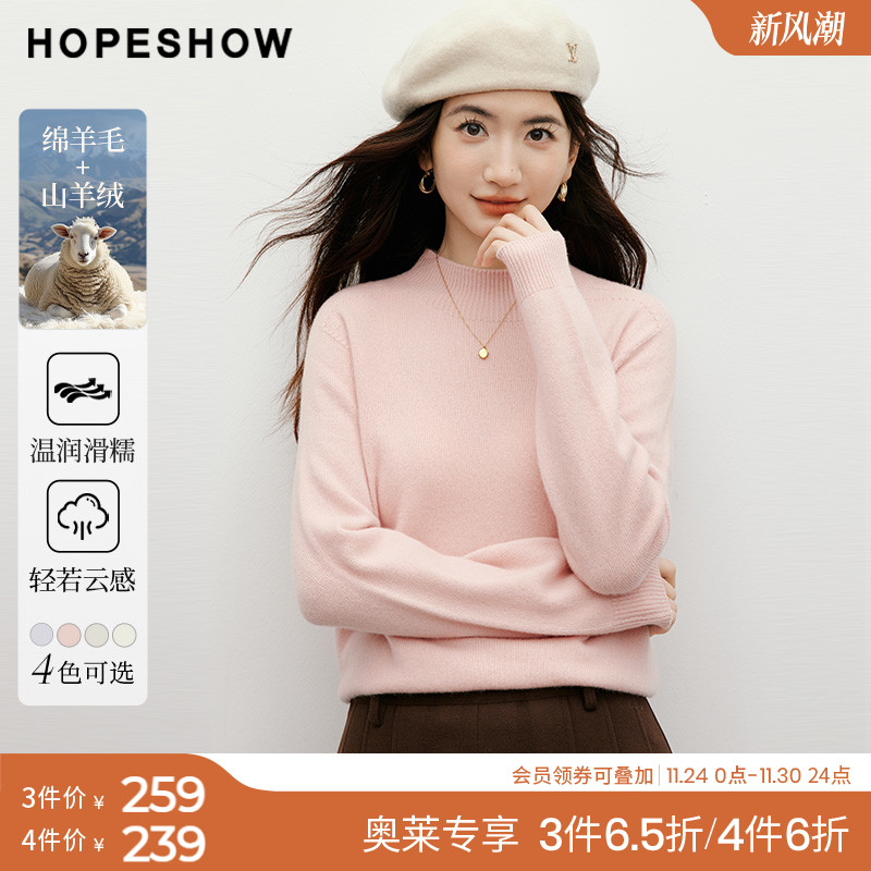 红袖2025冬季新款女装 挑孔长袖半高领针织衫