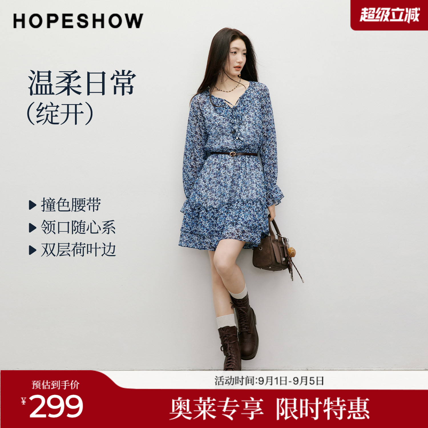 红袖2026春季新款女装 印花雪纺系带荷叶边拼接喇叭袖中长连衣裙