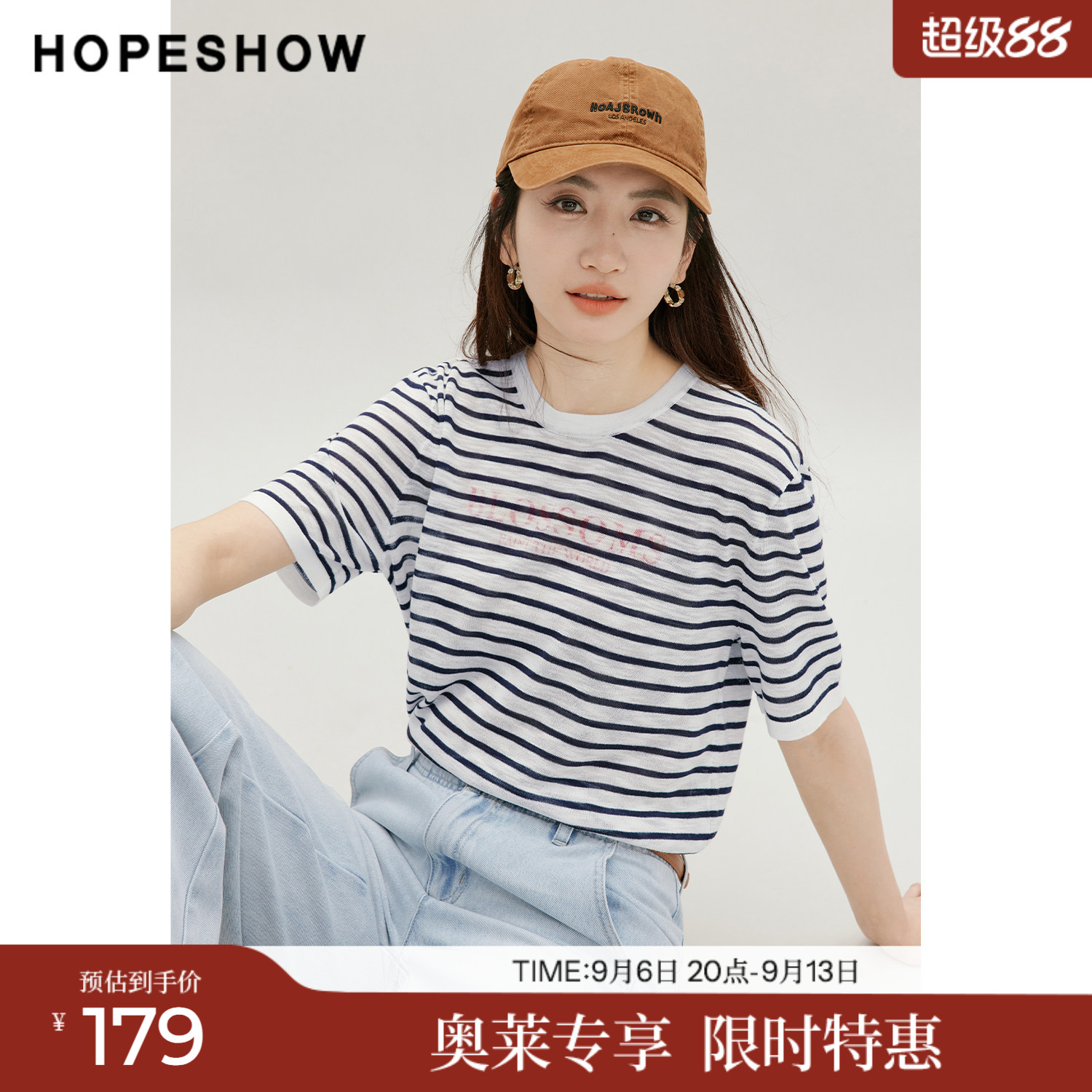 红袖2026秋季新款女装 条纹撞色做旧字母印花落肩短袖圆领针织衫
