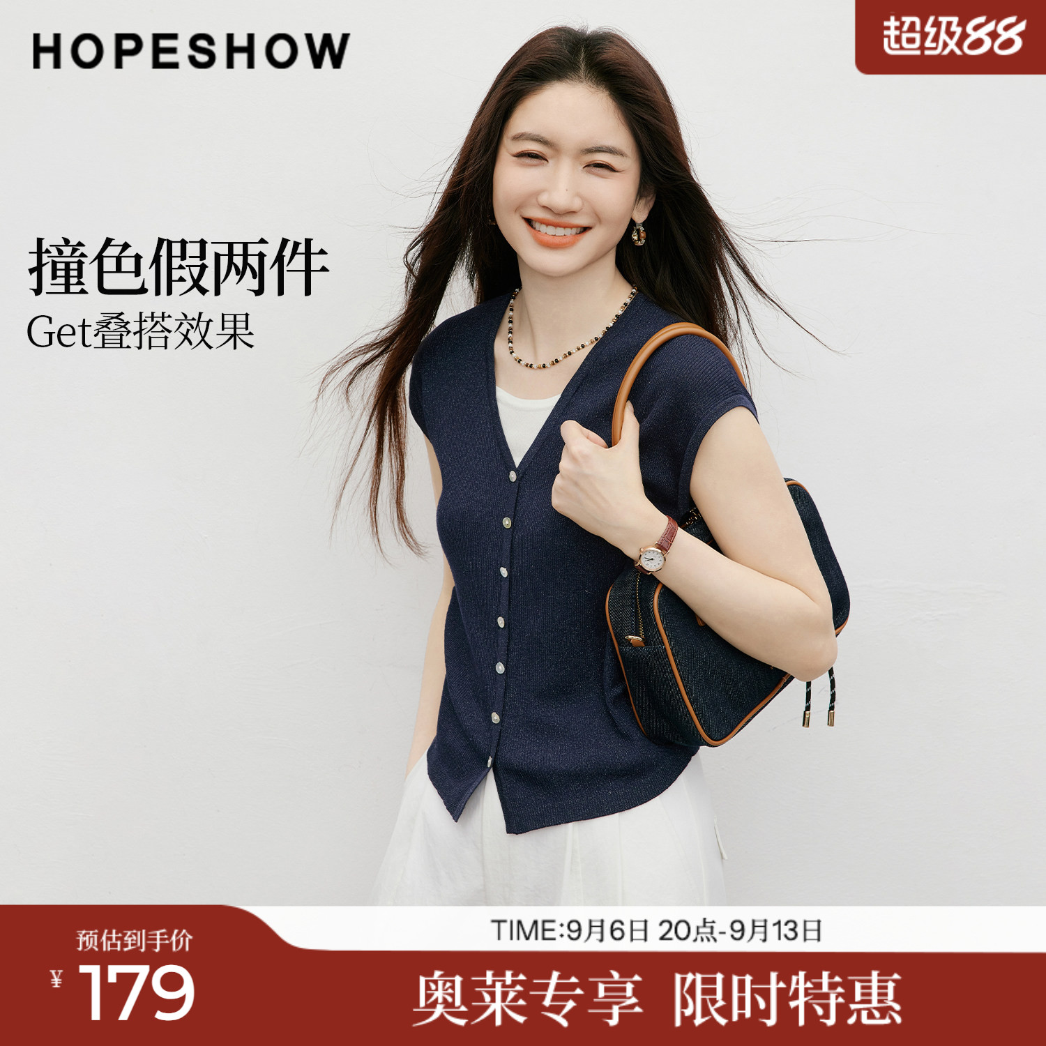 红袖2026夏季新款女装 亮丝假两件撞色拼接盖肩袖V领套头针织衫