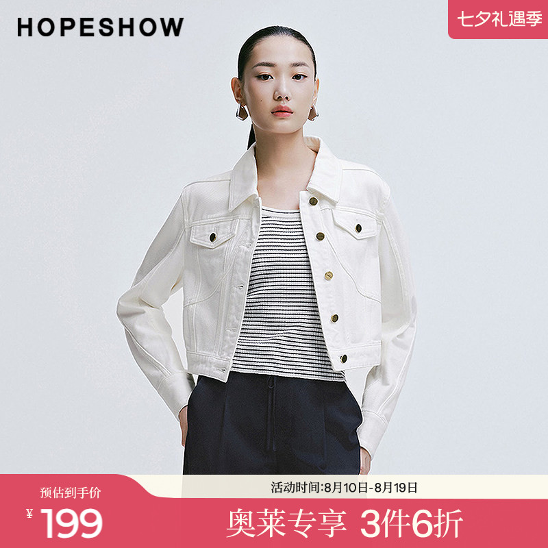 红袖2025春季新款女装 微落肩单排扣直身箱型白色牛仔外套