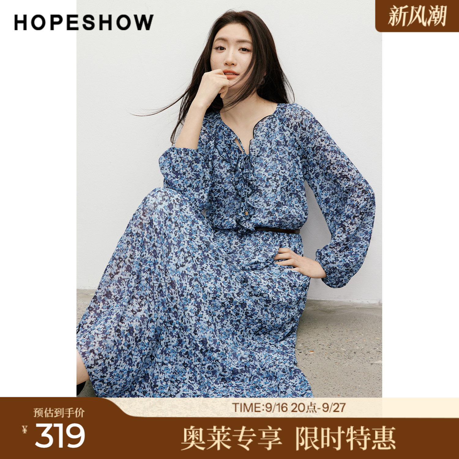 红袖2026春季新款女装 印花雪纺系带荷叶边拼接长袖连衣裙